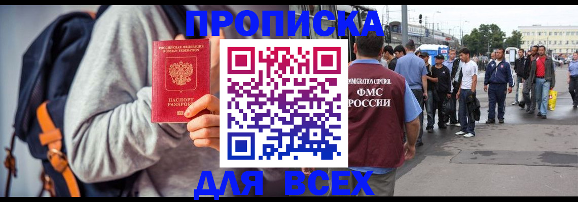 прописка регистрация в Пущино