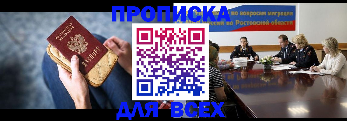 пропишу в квартире в Пущино