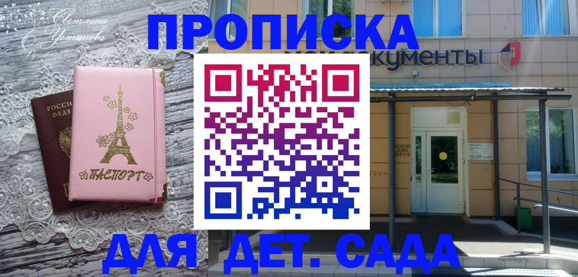 прописка регистрация в Пущино