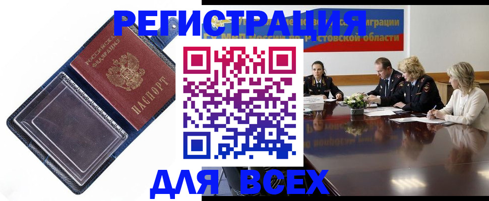временная регистрация надежно в Пущино