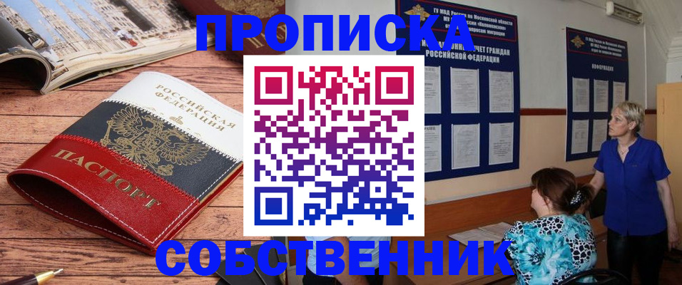 миграционный учет в Пущино
